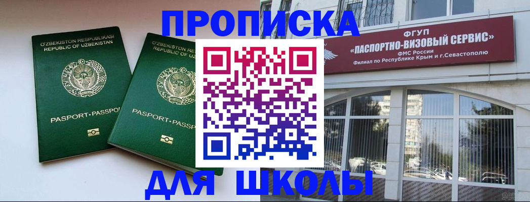 временная прописка в Осташкове