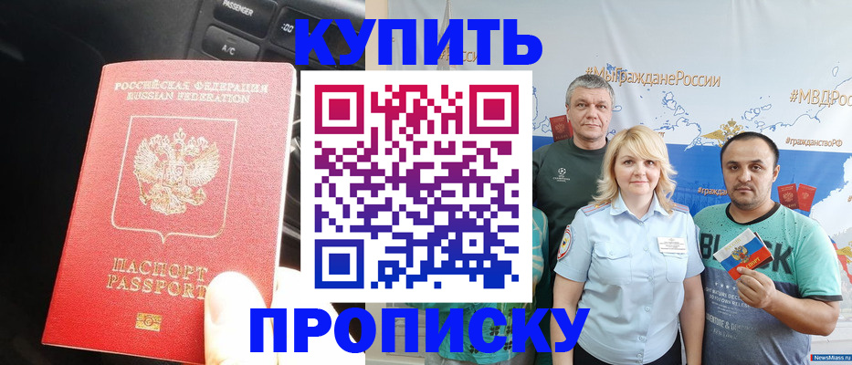 временная регистрация законно в Осташкове