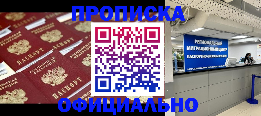 прописка для военкомата в Осташкове